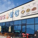 선유도밥상