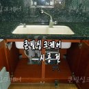 부산: 인조대리석 상판이 아닌, 천연대리석 상판에도 싱크볼만 떼어내어 교체가능한 업체 이미지