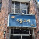 서울소바 이미지