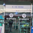 임실약국 이미지