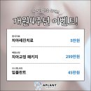 미래플란트치과 네이버블로그