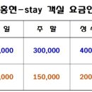 홍현-stay 이미지