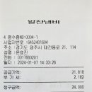 337쭈꾸미 이미지