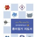 창의 종이접기 이미지