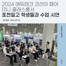 주식회사 에듀코리아