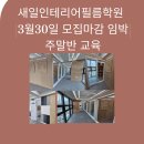 새일인테리어 이미지