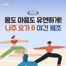 [야간]건강요가 이미지