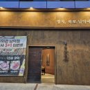 명지회관 - 순천시 | [무안맛집/남악맛집] 제주도의 감성을 그대로 옮겨온 돼지고기 전문점, 명지회관 솔직 후기