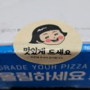 숭실대피자맛집 : 반반피자후기 반올림피자 상도점
