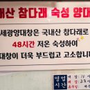 세광양대창 아산점 이미지