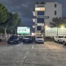 여보나리 | 30주차 임산부의 단백질 충전! 수성구 한우 맛집, 남선옥한우 들안길점 솔직 후기