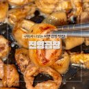 서면 곱창 맛집 피티쌤이 추천해서 다녀온 진영곱창
