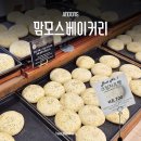 맘모스LPG충전소 개방화장실 | 안동 맘모스제과 베이커리 본점 유자파운드 크림치즈빵