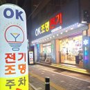 이지전기조명 이미지