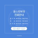 윤스피부과의원 이미지