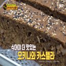 진스베이커리