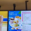 이디야 1인빙수 팥인절미, 초당옥수수 가격 후기