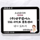 엘에스몰