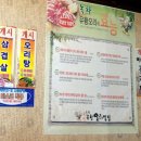 녹차유황오리 이미지