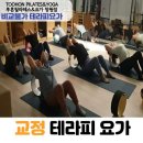 투혼필라테스&요가