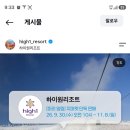 2627하이원 시즌락커 지마켓 오전10시부터 이미지
