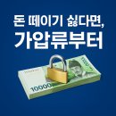 못 받은 돈 받는 법 채권집행 공탁 A to Z | &#34; 가압류??&#34; 절차부터 대응 방법까지 한눈에 정리해드리겠습니다.
