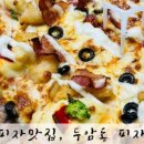 7번가피자광주 이미지