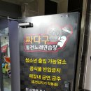 싸다구노래연습장 이미지