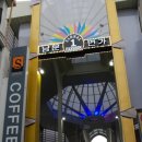 남문패션1번가시장 이미지