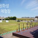 활쏘기체험장