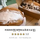 대연동카페 커피마마퀸 대연파크푸르지오점 배민 포장 후기