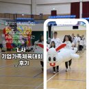 가족과 함께하는 민속놀이 | 가족과 함께하는 기업 체육대회 후기: 에어바운스 전문업체에 맡기면 좋은 점
