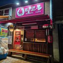 일본 감성 그 자체! 인생 오코노미야끼를 만난 신촌 연세대 일식 1티어 맛집 타코몽 솔직 후기