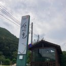 산여울 이미지