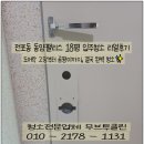 동양크리닝 | 부산 전포동 동양팰리스 입주청소｜도어락 고장부터 곰팡이 제거까지 우여곡절 청소 후기
