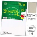 B21-1 쇼핑하우