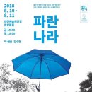 파란나라 이미지