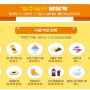 달콤한선물