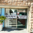 리치헤어 이미지