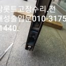 대성열쇠수리 이미지