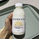 유신목장 | 유기농우유 &amp; 요거트추천 ! 해맑은목장 유기농우유