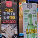 어등산장어;조개전골
