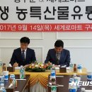 세계로마트㈜ 이미지