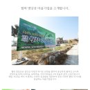 월학명당산세상협동조합 | [한국경영연구소] 인증지원팀입니다 - HACCP인증 획득을 축하 드립니다.