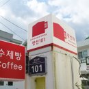 남해 나홀로여행 숙소로 좋은 창선101카페&amp;독채 같았던 게스트하우스