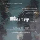 노작홍사용문학관 극장 이미지