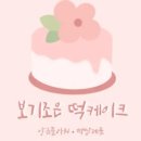 하남좋은날떡 네이버블로그