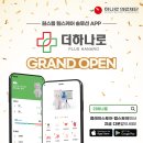 하나로솔루션 이미지