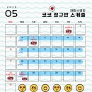 서희테마공원 | 월 9만 원으로 수영을배워보자! 이천 해랑수영장 초보 강습 등록 및 첫 수업 내돈내산 리뷰
