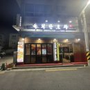 맛있는포차 - 강북구 한천로132길 50 | 맛있는포차